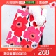 0675 日本直邮Marimekko Unikko 女士包手提包环保袋布袋 Pieni