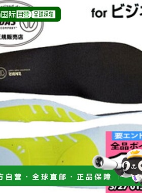 日本直邮SIDAS 减震鞋垫 Walk Slim 3D 327000 步行鞋垫