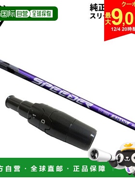 日本直邮卡拉威 Callaway 高尔夫 驱动器用 藤仓 Speeder NX 紫色