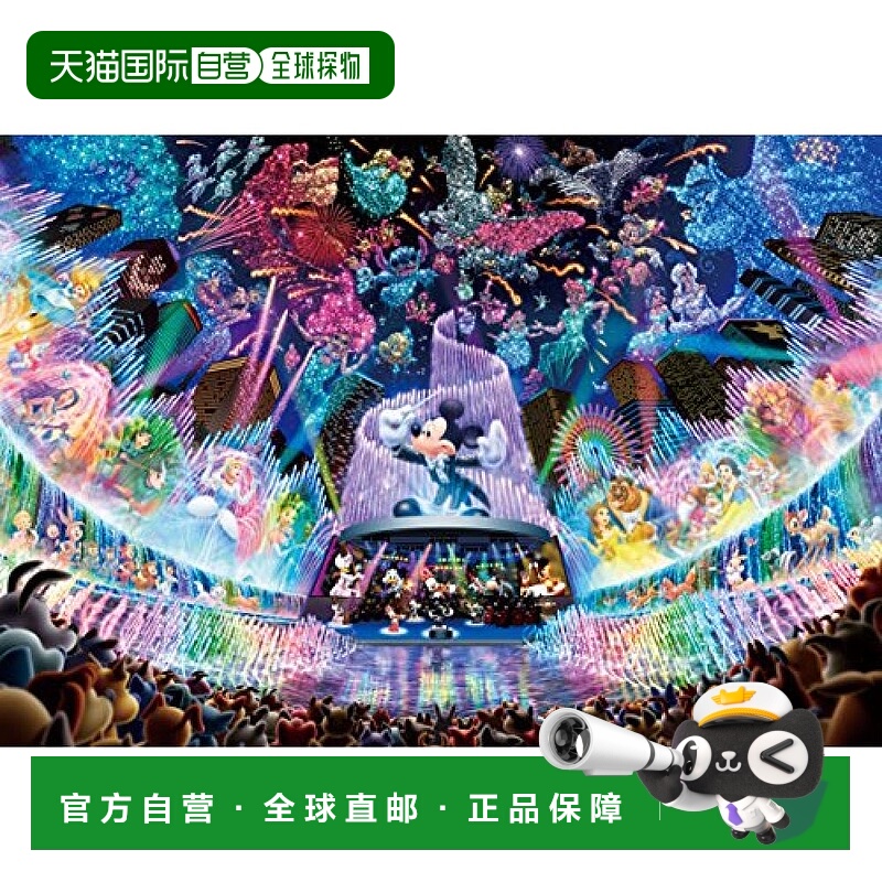 【日本直邮】1000片全息拼图迪士尼水梦音乐会51x73.5cm尺寸