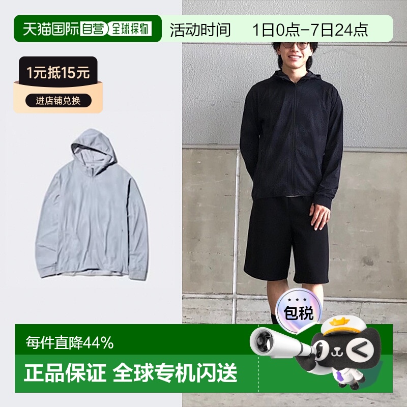 日潮跑腿UNIQLO优衣库 Dry EX UV 防晒全拉链派克大衣/Gala 03 GR