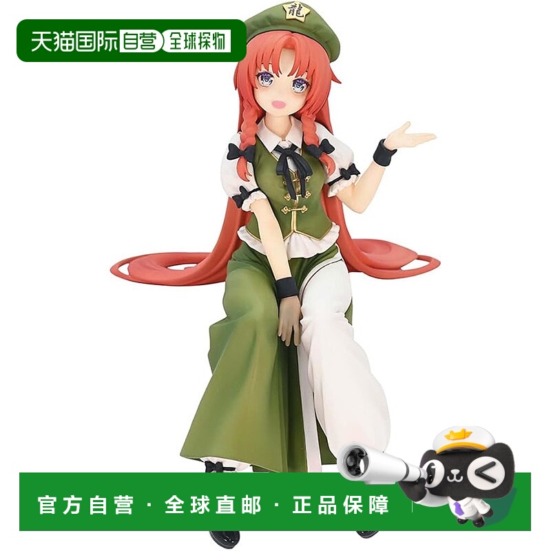 【日本直邮】Furyu 东方Project 面塞手办 贝美玲