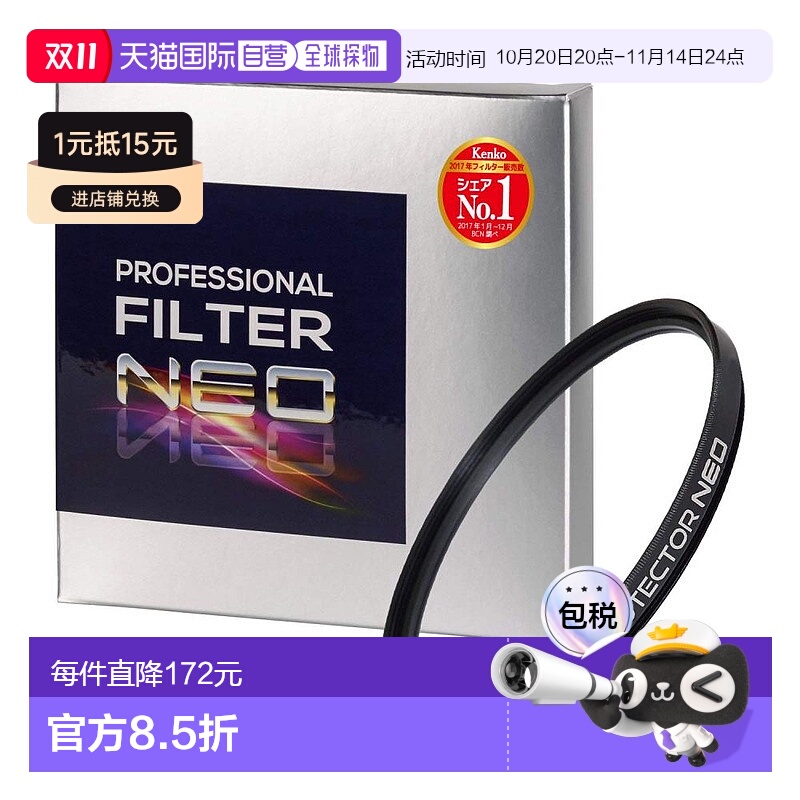 【日本直邮】Kenko肯高95mm镜头滤镜MC保护专业用于NEO镜头保护72