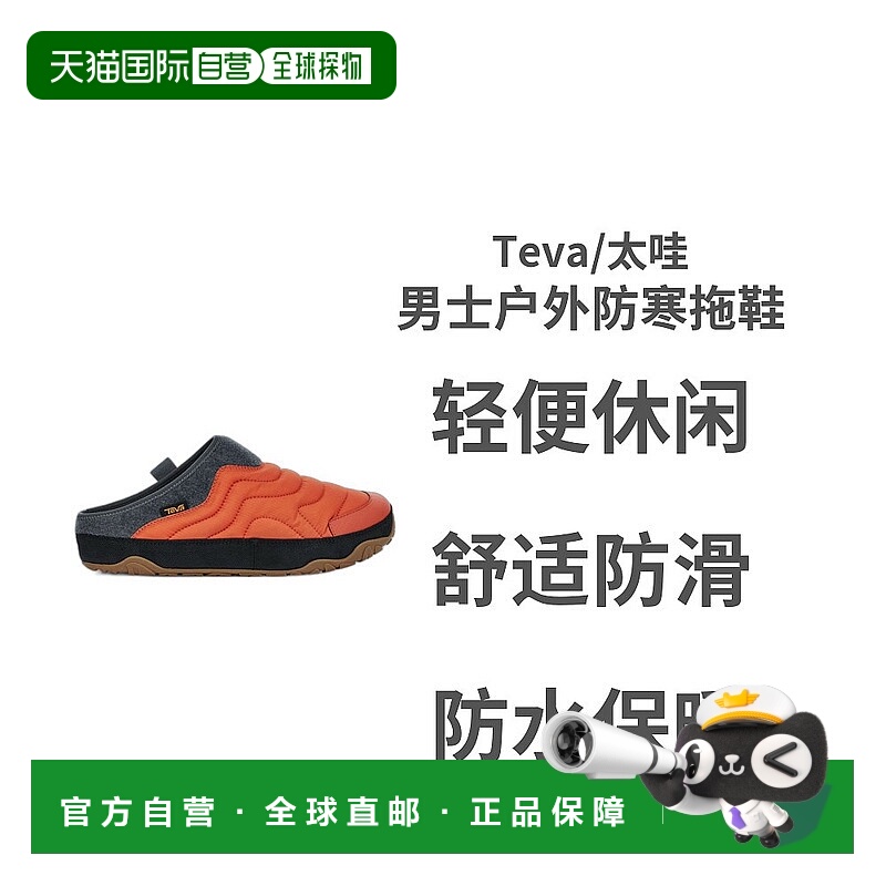 日本直邮 Teva/太哇 男士户外冬季拉绒防寒拖鞋 保暖舒适1129596