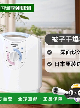 【日本直邮】Panasonic松下被子干燥机蒲团干燥机雾面FD-F06A7-A