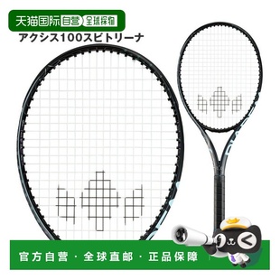日本直邮Diadem AXIS 100 SVITOLINA TAA020 网球拍