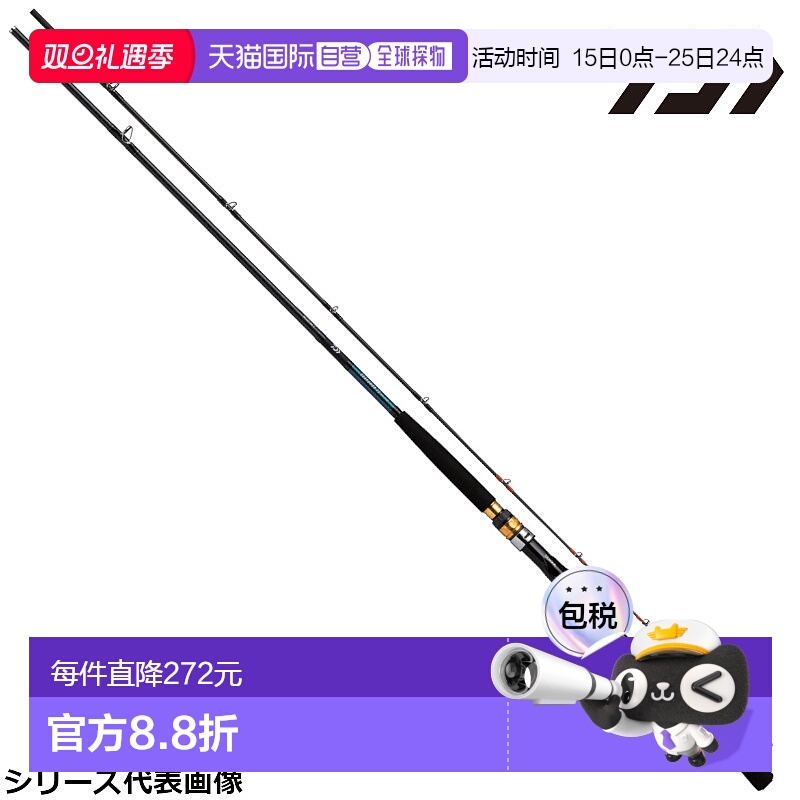 日本直邮大和船竿 Seapower 73 50-240・N 22 年型号