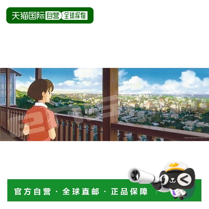 日本直邮ENSKY 拼图 352片 侧耳倾听 地球屋眺望 18.2×51.5cm 35图片