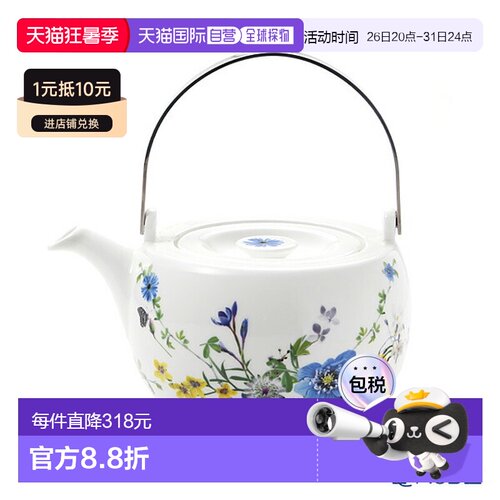日本直邮Rosenthal 高山之花/高山之花茶壶 1350ml Rosenthal餐具