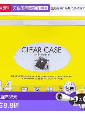 【日本直邮】LIHIT LAB 透明保护套 拉链保护套 B4S 黄色 F75S