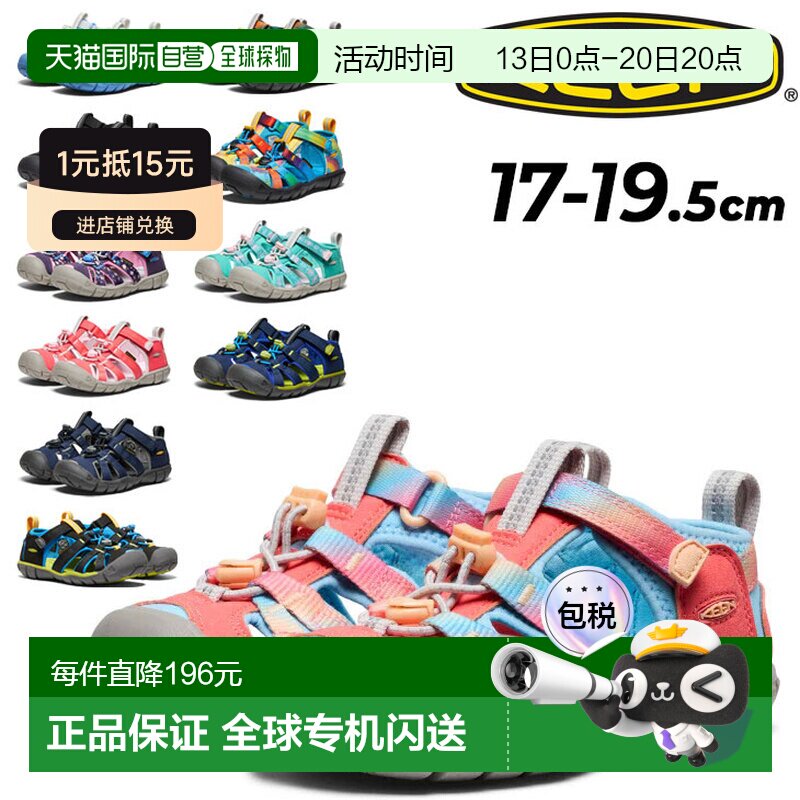 日本直邮KEEN 儿童凉鞋 两栖少年SEACAMP 2 CNX 露营休闲小镇日常