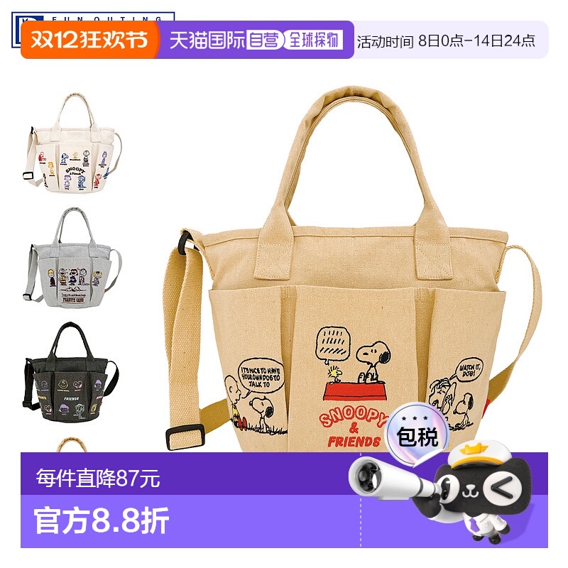 日本直邮ROOTOTE 包 手提包 单肩包 IP.Deli.Pockets.Peanuts-0C