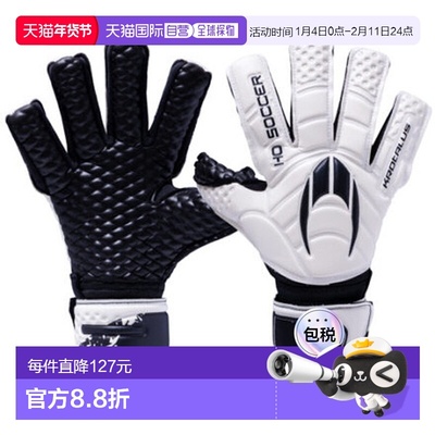 日本直邮HO SOCCER 足球守门员手套 52.0463 Crotalus II Negativ