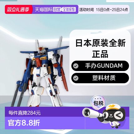 【日本直邮】Bandai万代 手办GUNDAM FIX FIGURATION # 0022 ZZ高