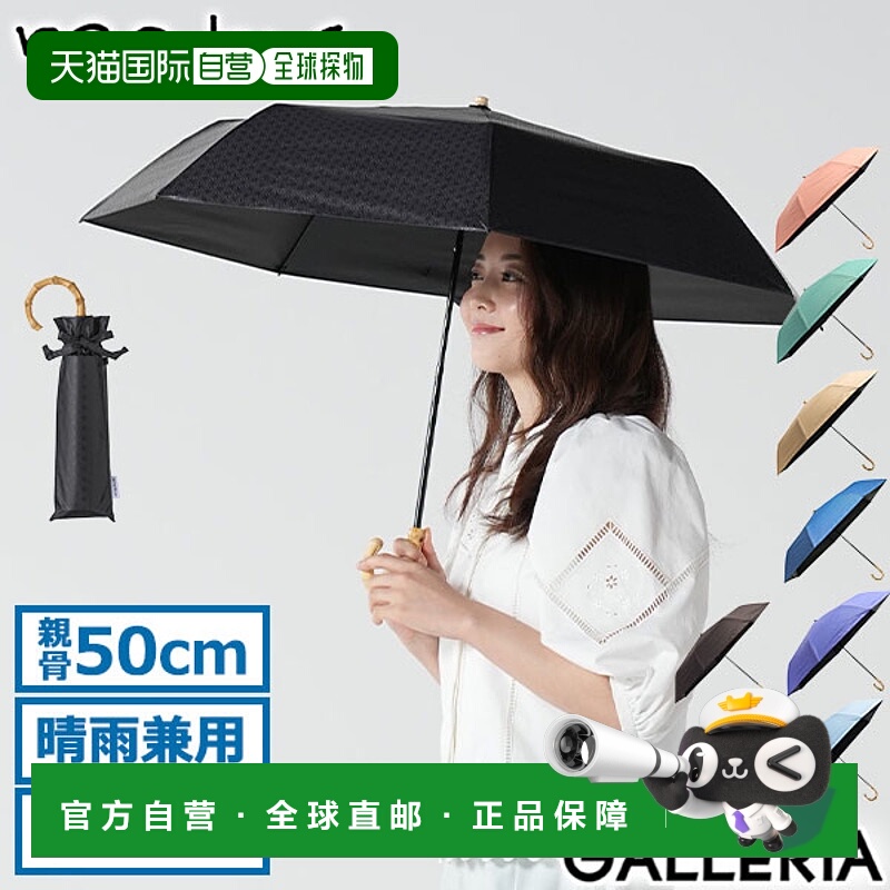 日本直邮Mabu 折叠伞轻便无论晴雨小巧时尚江户小纹(江户小纹)