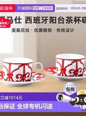 日本直邮HERMES爱马仕西班牙阳台011016P2茶杯碟一对陶瓷 160ml