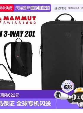 日本直邮MAMMUT SEON 3-WAY 20L 2510-04061-0001背包 单肩包 背