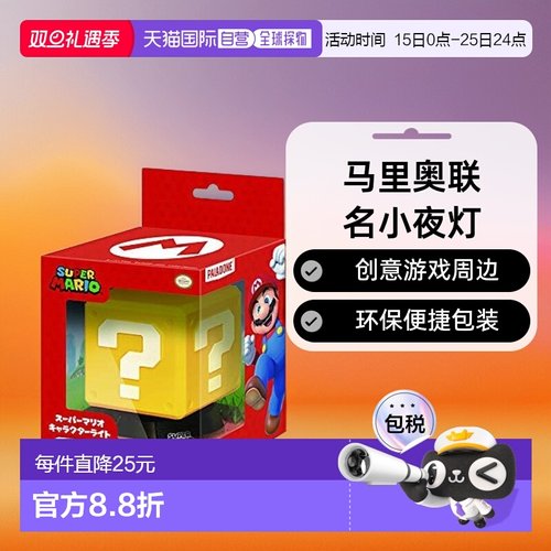 【日本直邮】Nintendo任天堂级马里奥LED小夜灯游戏周边创意礼物