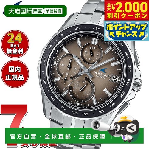 日本直邮Oceanus Manta Limited OCW-S7000RA-5AJF 腕表 电波太阳