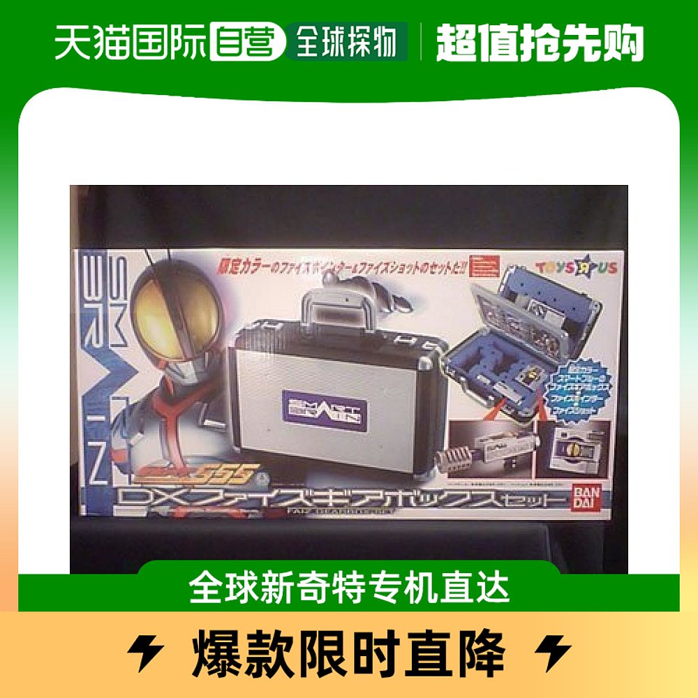 【日本直邮】Bandai万代 玩具 假面骑士555 室内游戏