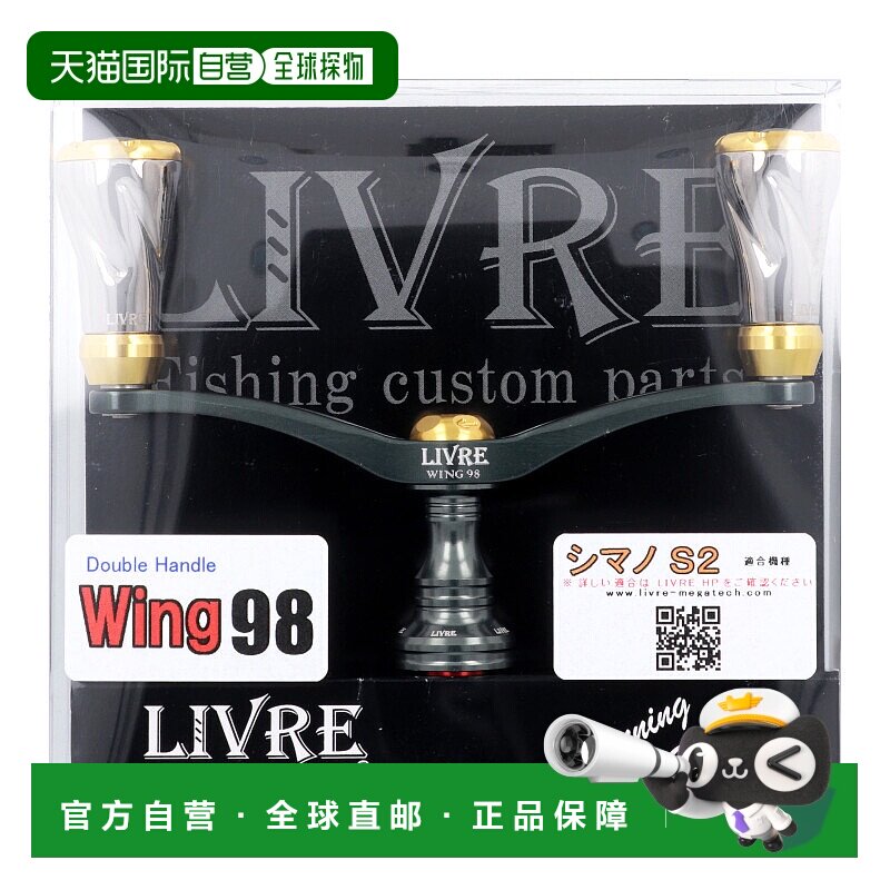 日本直邮Libre Reel 零件 Wing 98 适用于 Shimano S2 青铜色Mega