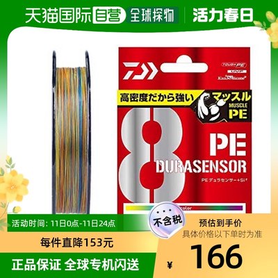 【日本直邮】DAIWA UVF鱼线 PE Dual Sensor X8+Si2 200m 3号主线