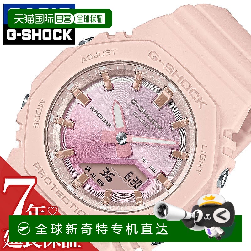 日本直邮卡西欧手表 CASIO手表 G-SHOCK 粉色 女士 女士 CASIO-GM