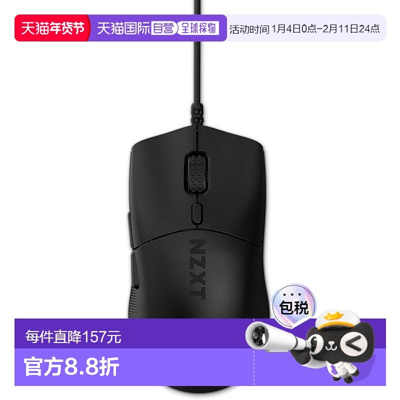 【日本直邮】Nzxt恩杰 电竞游戏鼠标 有线轻巧型 MS-001NB-03