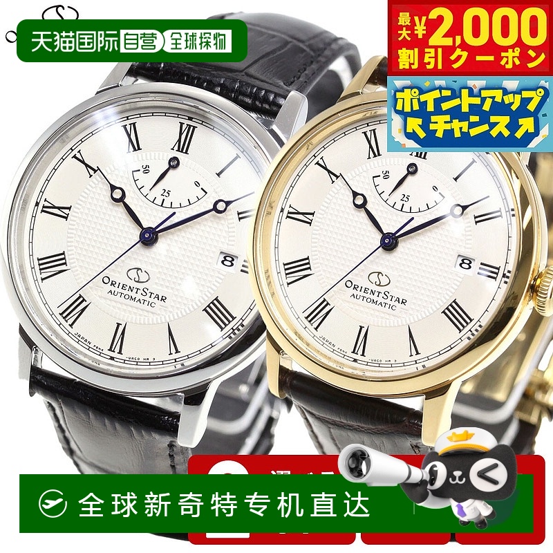 日本直邮东方之星 ORIENT STAR 男女腕表自动机械经典优雅RK-AU00
