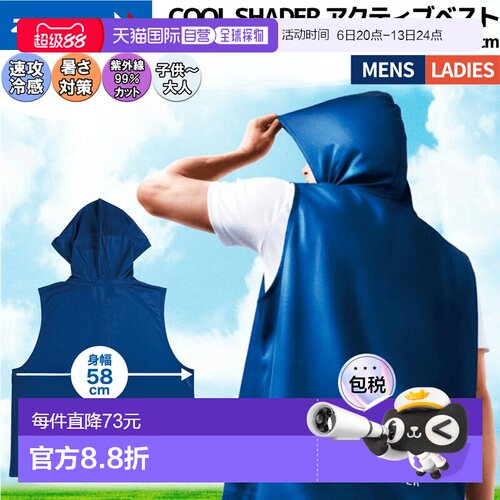 日本直邮ZAMST COOL SHADER 运动背心（男款和女款中性款） - 降