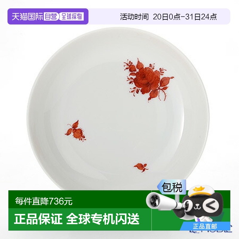 日本直邮AUGARTEN Maria Theresa 简约 (SA5982) 橙色 圆形 盘子