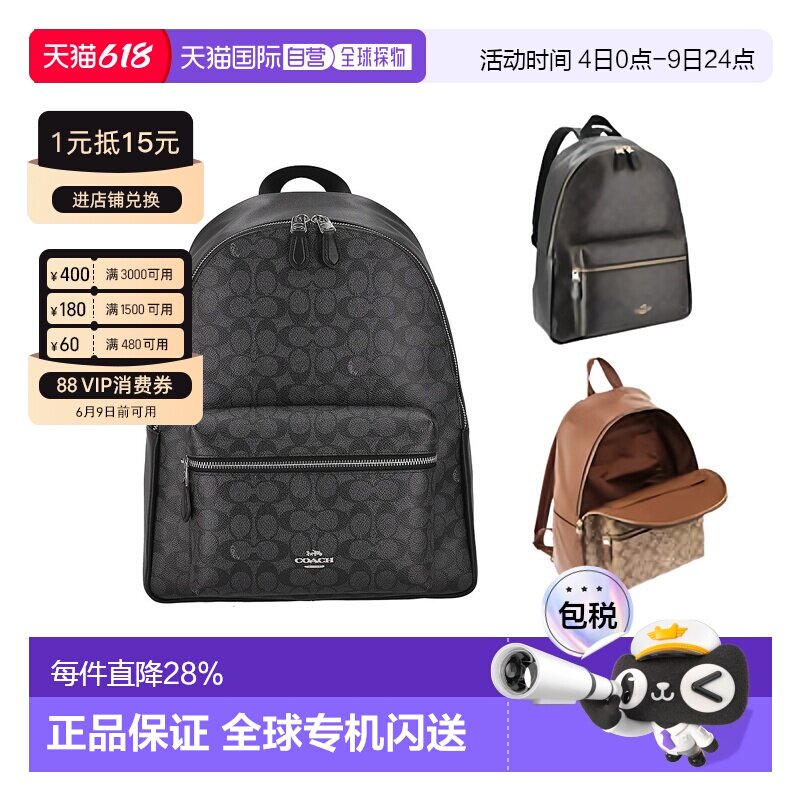 COACH Charlie 30女包正品双肩包大容量背包女款包58314