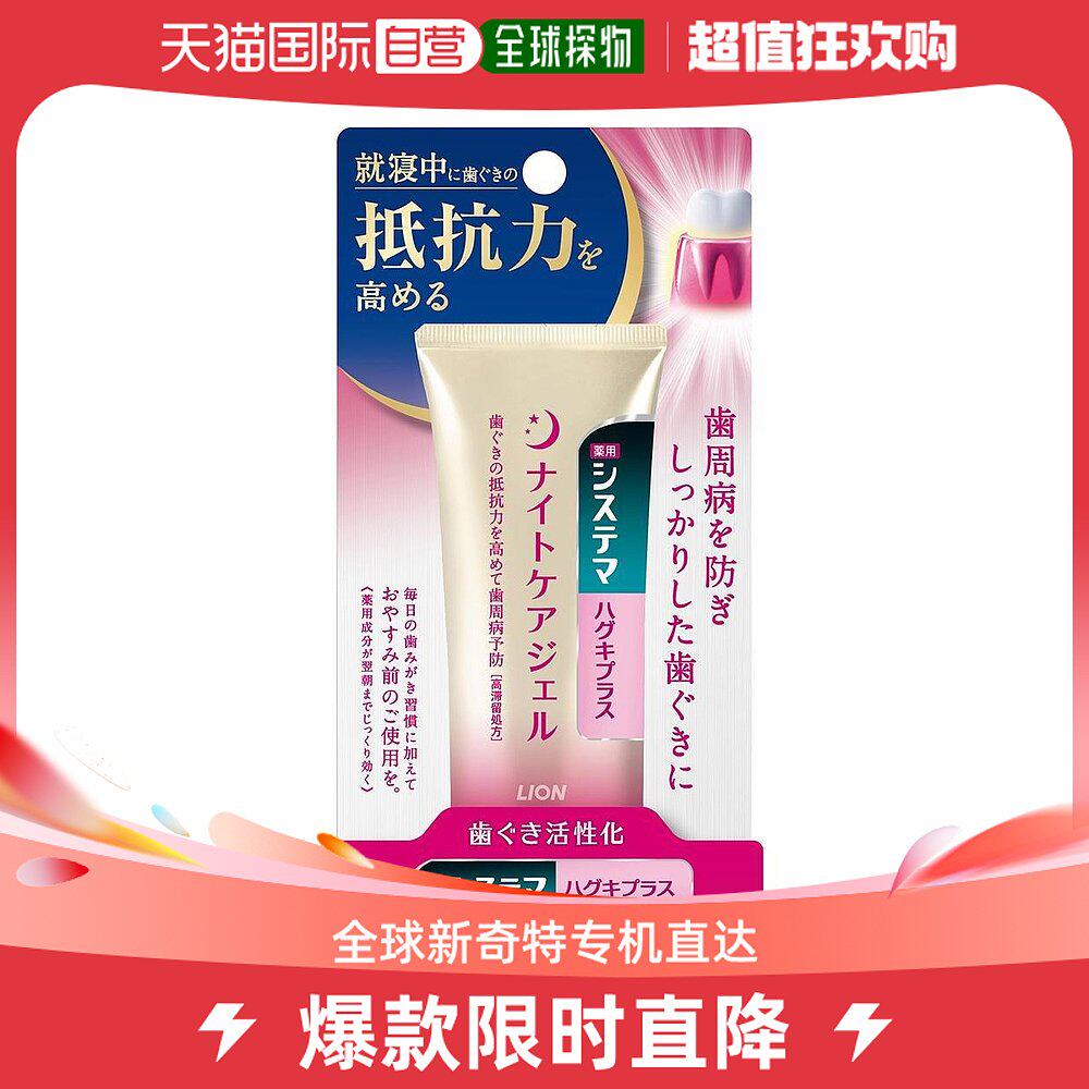 【日本直邮】systema细齿洁牙膏美白预防牙周病60g清新空气