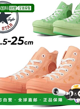 日本直邮匡威 Converse 女士 厚底运动鞋 casual 3130809