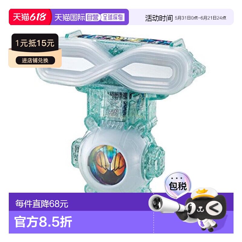 【日本直邮】BANDAI万代 假面骑士Ghost DX特殊道具 无限幽灵眼魂