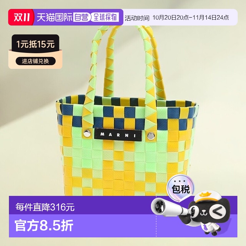 日本直邮Marni M00178-M00IW-0M533 手提包 女士 MARKET 多色 浅