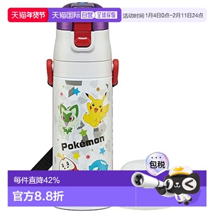 【日本直邮】Skater斯凯达儿童水壶430ml不锈钢保温保冷直饮/杯饮