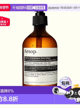 日本直邮AESOP芳香手部清洁露500ml温和清洁洗手液留香持久正品