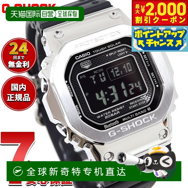 日本直邮卡西欧 G-SHOCK Tough 太阳能电波数字手表 男士 GMW-B50