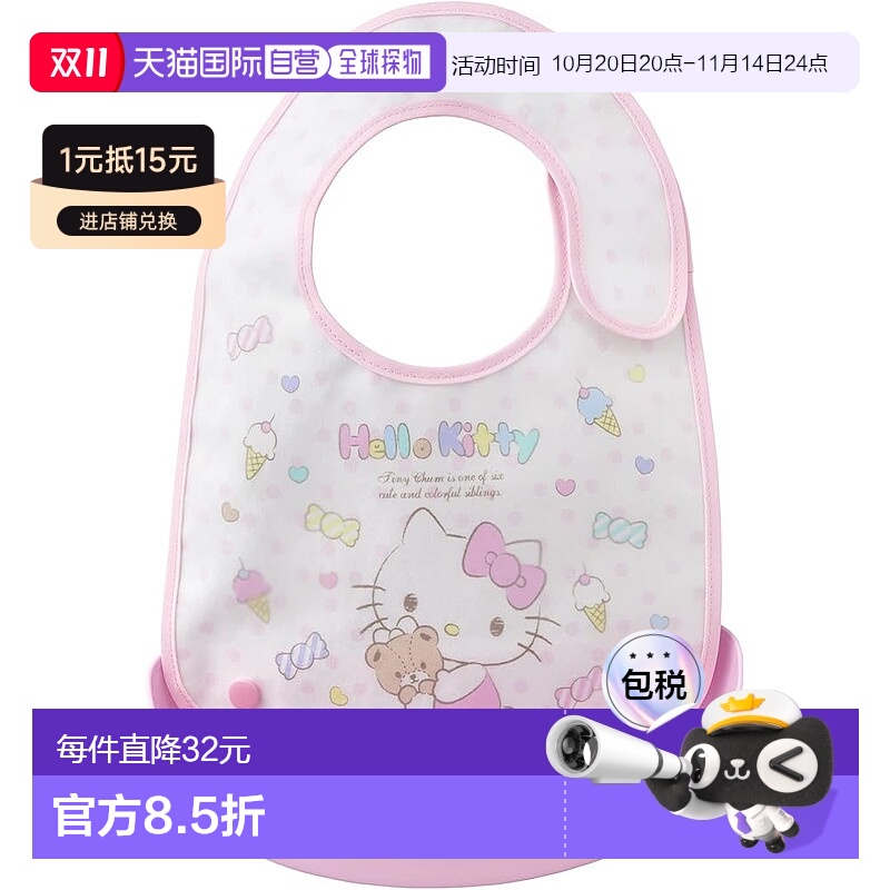 【日本直邮】Osk婴儿吃饭围兜 粉 350×220×H75mm