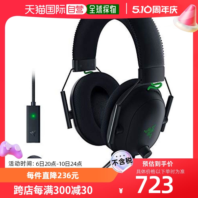 自营｜Razer游戏耳机带USB声卡单向麦克风高雷蛇音频