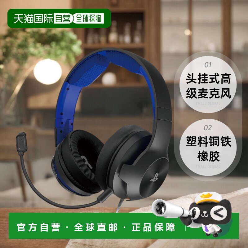 【日本直邮】Hori耳麦高音质PS4专用游戏耳机头挂式高级蓝色