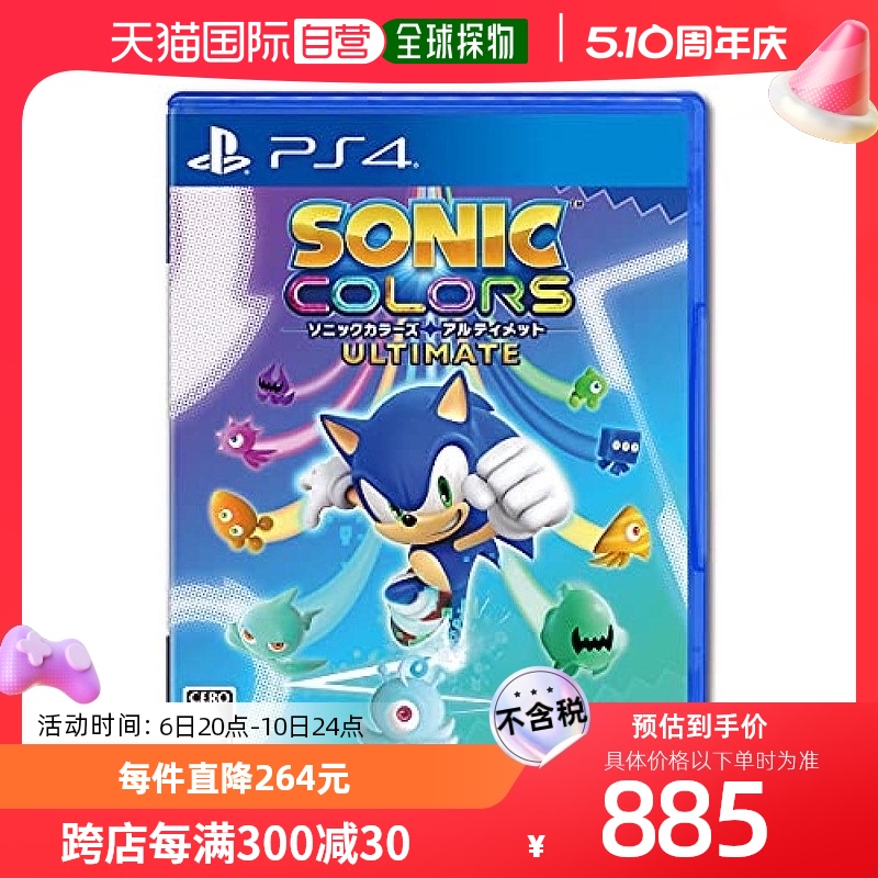 【日本直邮】Sega世嘉 Sonic Colors Ultimate 30周年纪念装DX包