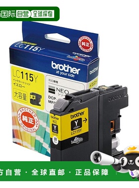 【日本直邮】兄弟墨盒黄色大容量LC115Y MFC-J6975CDW MFC-J6573C