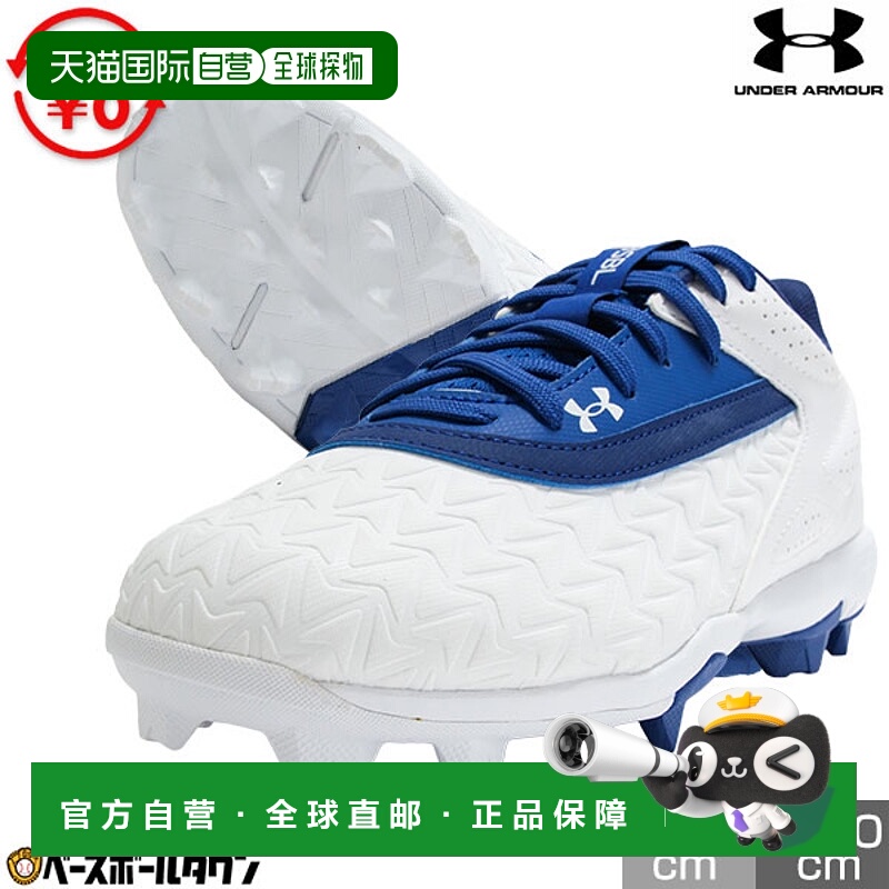 日本直邮Under Armour UA Leadoff Low Junior 3.0 橡胶模压棒球3
