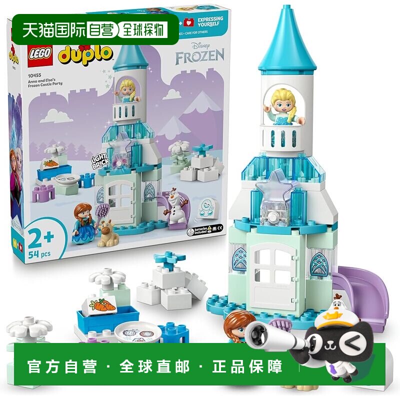日本直邮乐高 DUPLO 迪士尼 冰雪奇缘 艾莎城堡派对 积木玩具