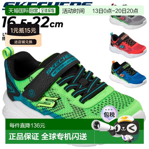 日本直邮Skechers S-Lights Meteoritez 2.0 儿童运动鞋带 LED 灯