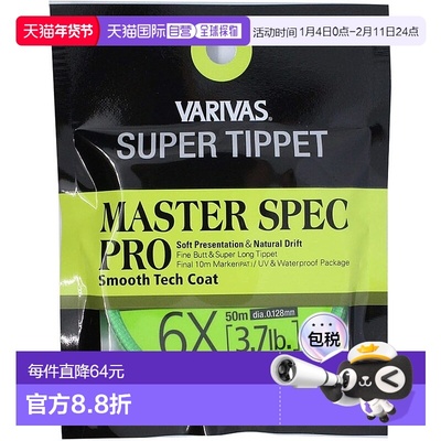 【日本直邮】VARIVAS Super Tippet Master Spec Pro 氟碳 6X新款