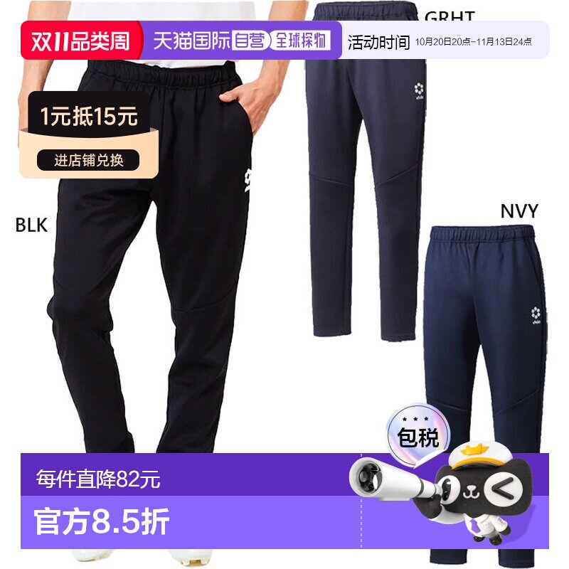 日本直邮Sfida 男士女士 伸缩修身针织长裤 足球服装 橄榄球服装