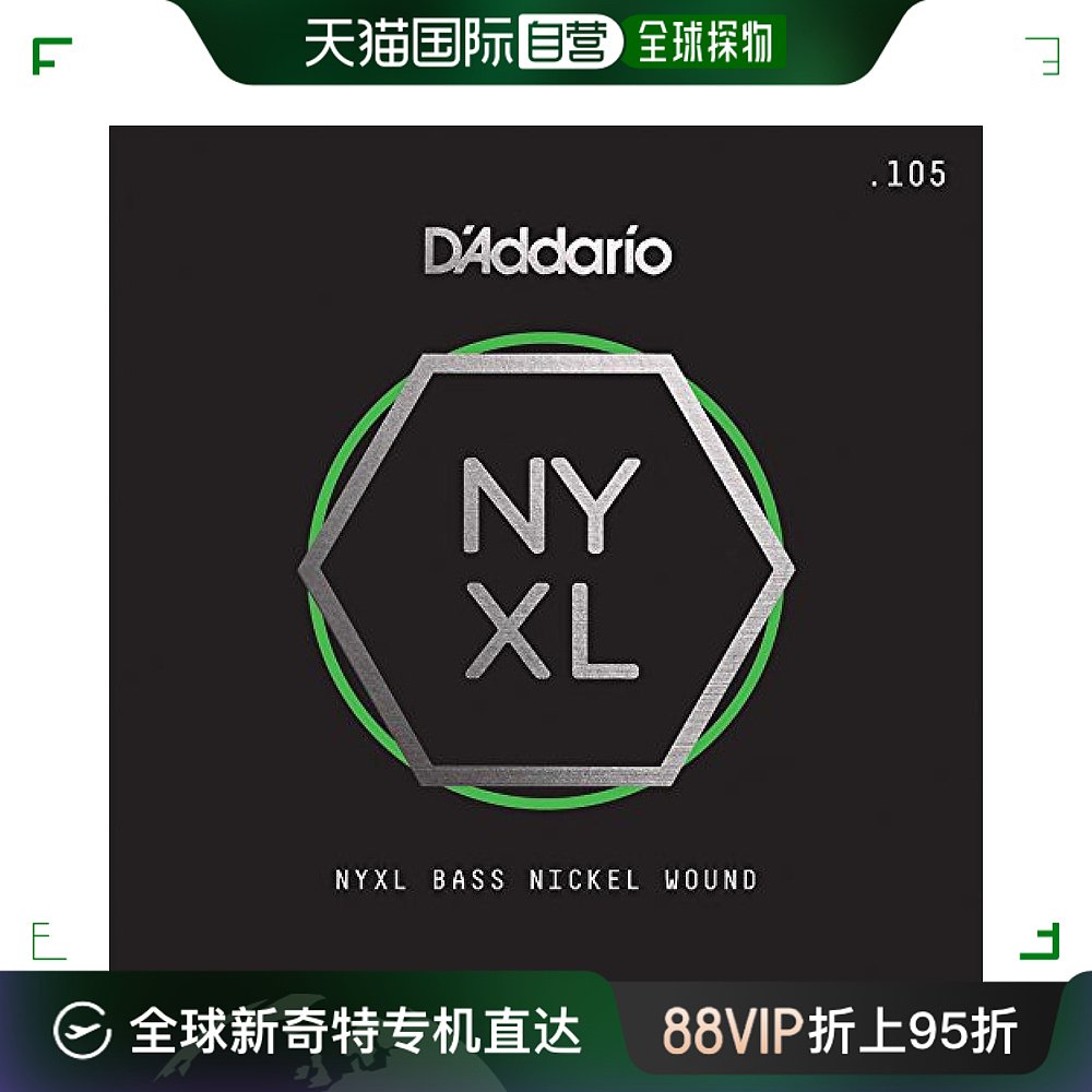 自营｜达达里奥 贝司用玫瑰琴弦 NYXL 长尺寸 .105 NYXLB10 乐器/吉他/钢琴/配件 贝司弦 原图主图